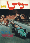 �졼����(1969)�ڽ�ۡΣ���Ƚ�� 