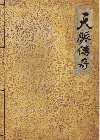 �쥸����ɡ���¢ˡ�դ�����(2002)�ʥץ쥹���ѡˡΣ���Ƚ�� 