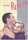 ��٥å�(1940)�ں�1986�ۡ������ǡˡΣ£�Ƚ�� 