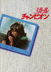 ��ȥ롦�����ԥ���(1981)�Σ���Ƚ�� 