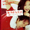 �Ĵ�Ū�����(2001)�ʥץ쥹�����ȡ�[21��21cm]��14P�� 