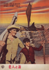 Ϸ�ͤȳ�(1958)�ڽ�ۡΣ£�Ƚ�ϡʳ���ǲ���Ǽҡ� 