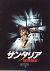 󥿥ꥢ⳦(1987)ΣȽ 