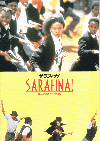 サラフィナ！(1992)［Ａ４判］ 