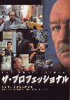 ザ・プロフェッショナル(2001)［Ａ４判］ 