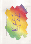 ޡס(1990)ʥץ쥹ȡˡΣȽϡʻޤ 