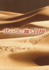 ϥ񤦱(2002)ʥץ쥹ȡˡΣ£Ƚϡ18P 
