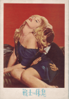 ��Τε�©(1962)�ڽ�ۡΣ���Ƚ�� 