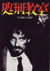�跺����(1982)�Σ���Ƚ�� 