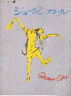 ���硼������������(1966)��21��28cm�� 