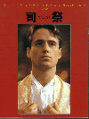 �ʺ�(1994)��18,2��23,8cm�� 