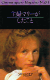 ���إޥ꡼����������(1988)��14,2��22,5cm�� 