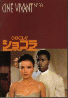 ���祳��(1988)�Σ£�Ƚ�� 