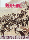�˾����κ���(1962)�ں�1968�ۡ�22��29,2cm�� 