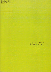 ꥢ(1999)Σ£Ƚ 