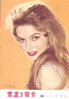 ��ľ�ʰ���(1956)�ڽ�ۡΣ£�Ƚ�ϡ�����������һ��Ȳݡ� 