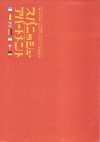ѥ˥å塦ѡȥ(2002)ʥץ쥹ȡˡΣ£Ƚϡ14P 