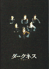 ダークネス(2002)［Ｂ５判］ 