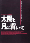 ���ۤȷ���ؤ���(1995)�ʥץ쥹�����ȡˡΣ���Ƚ�ϡ�18P�� 