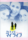 ǥޥ饤(1992)ΣȽ 