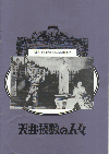 ŷ�滷�ߤο͡�����������Ⱥ����̤ꡡ������������(1945)�ں�1981�ۡΣ���Ƚ�� 