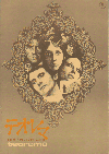 �ƥ����(1968)�Σ���Ƚ�� 
