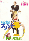 �ŷ�ե��ȡ������å�����(1967)�ڽ�ۡΣ���Ƚ�� 