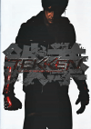 TEKKEN　鉄拳(2009)［Ａ４判］ 