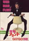 �ŷ�ե��ȣǣϡ��ǣϺ���(1966)�ڽ�ۡΣ���Ƚ�� 