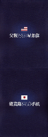 父親たちの星条旗／硫黄島からの手紙(2006)（プレスシート/２冊セット・ファイル付）[24×34cm]（22P＆26P） 