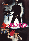 ΥХ󥿥(1981)ΣȽ 