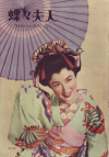 ĳ���׿�(1955)�ڽ�ۡΣ£�Ƚ�ϡ�����������һ��Ȳݡ� 