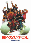 ���٤ʤ����ҥ�(1992)�Σ���Ƚ�� 