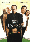 �٤Υҥåȥޥ�(2000)�Σ���Ƚ�� 