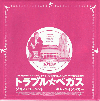 ȥ֥ IN ٥(2004)ʥץ쥹ȡˡ21,721,7cmϡꡦ8 
