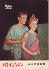 �ȥ����Υإ��(1955)�ڽ�ۡΣ£�Ƚ�� 