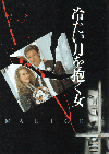 䤿(1993)ΣȽ 