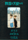 �ῼ��ŷ�Ȥ���(1989)�Σ£�Ƚ�� 