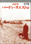 郎㡿ѡɥ졦̥ȥ(1984)Σ£Ƚ 