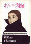 ���Ѥ�����(1962)�ڽ�ۡΣ���Ƚ�ϡʳ��ǽ��ǳ�����ҡ� 