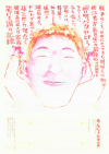 あんにょんキムチ(1999)（プレスシート）［Ａ４判］（二つ折り+1枚） 