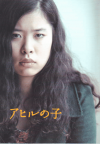 アヒルの子(2005)［Ｂ５判］ 