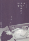 ֤ʸν(2007)ʥץ쥹ȡˡΣ£Ƚϡ14P 