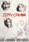 �����ƥ��å��ʴط�(1992)�Σ���Ƚ�� 