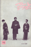 �������ܵԻ�(1970)��15,5��23,6cm��(�����ȥ�������75) 