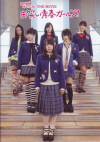 NMB48ˤ THE MOVIEФĽե륺(2013)ΣȽ 