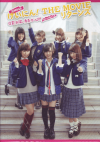 NMB48ˤ THE MOVIE ꥿󥺡´ȡФĽե륺!! ʤιΩ(2014)ΣȽ 