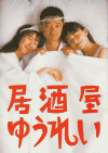 򲰤椦줤(1994)ΣȽ 