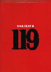 (1994)ΣȽϡʥաȽޤܣ4 