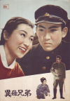 췻(1957)ڽۡΣ£ȽϡʳǲǼҡ 